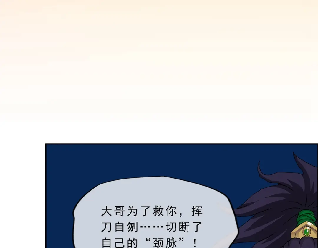 《解离妖圣》第320话 第20页