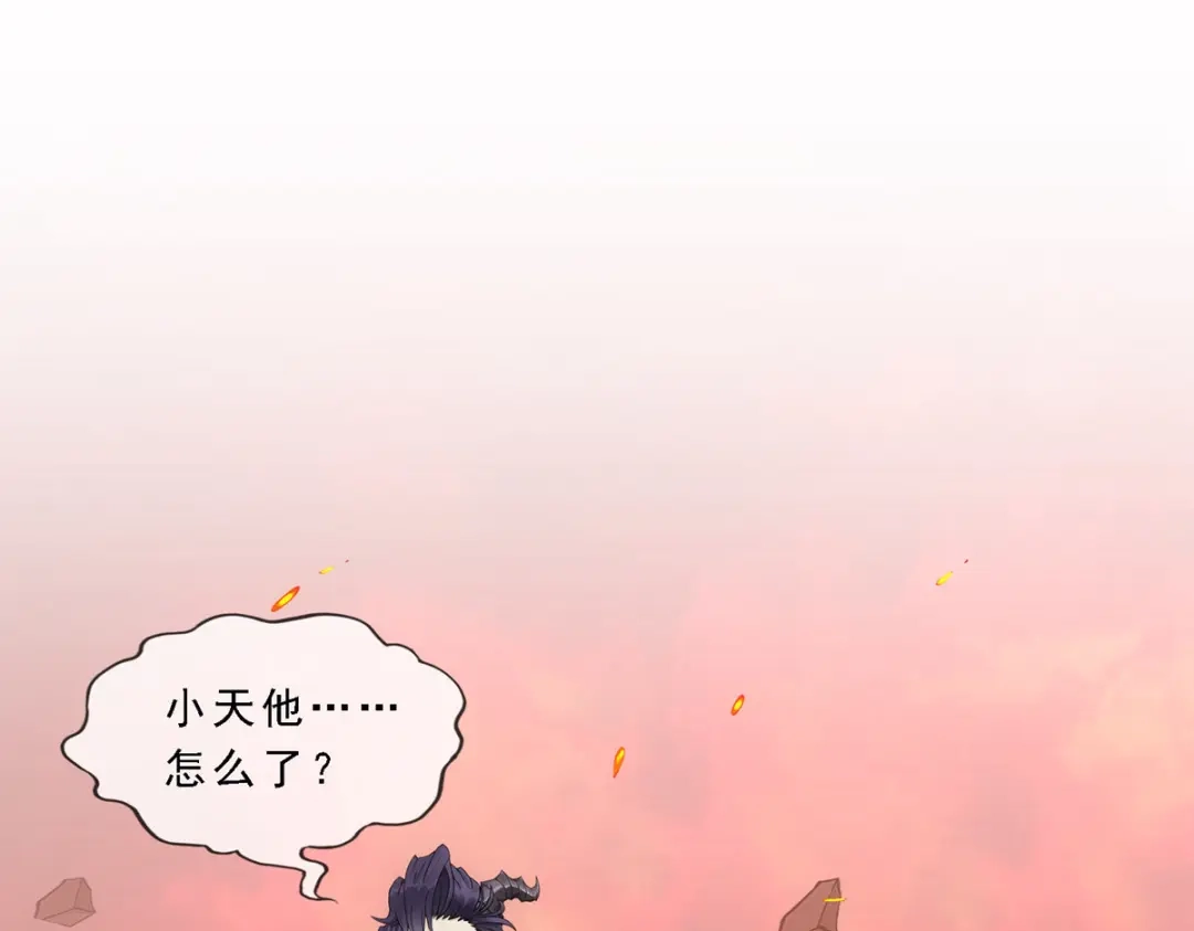 《解离妖圣》第320话 第16页