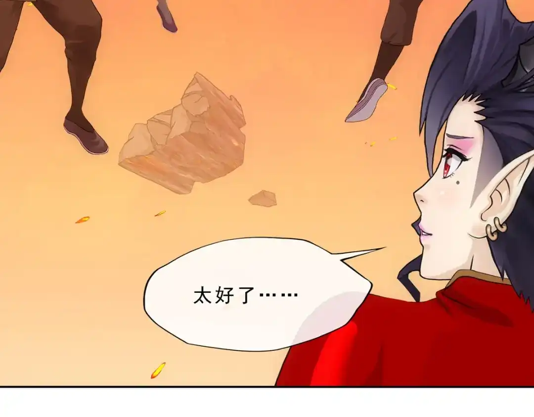 《解离妖圣》第320话 第92页