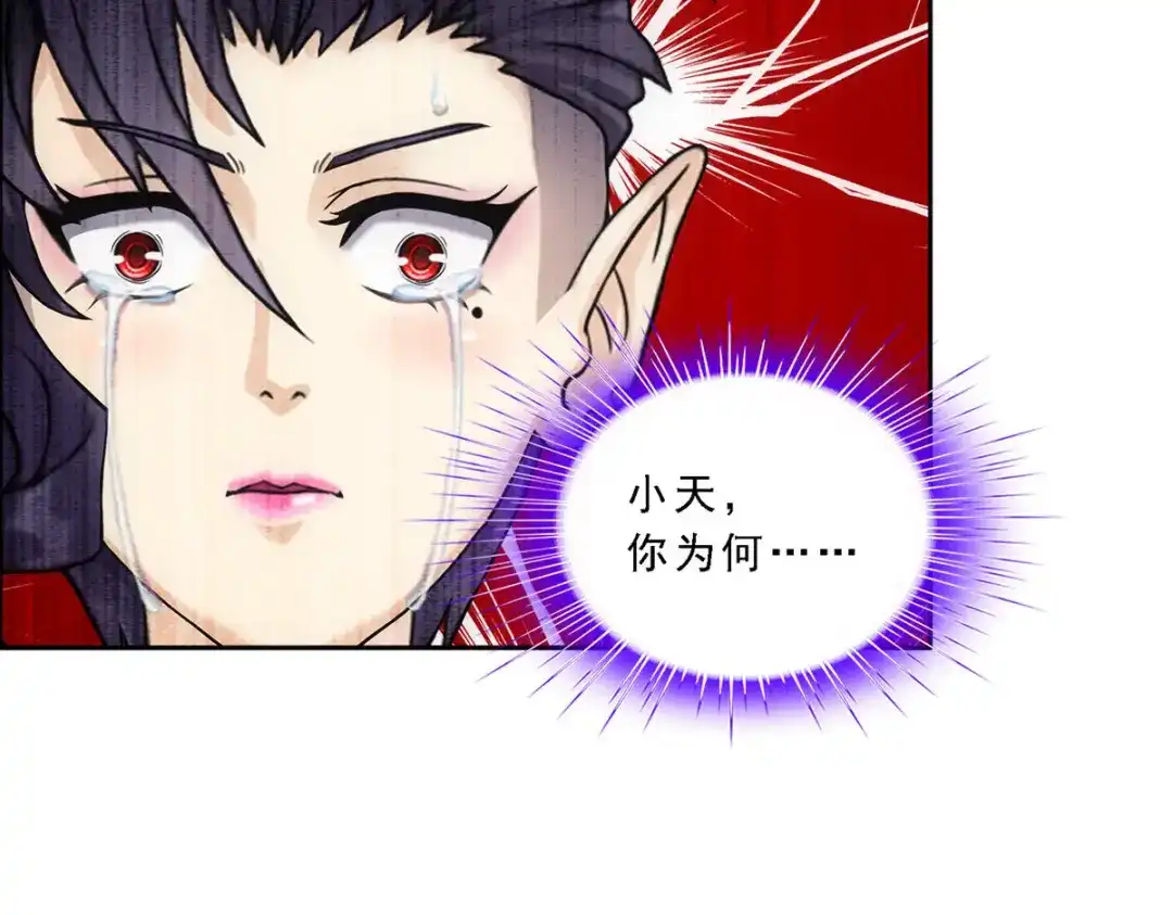 《解离妖圣》第320话 第25页
