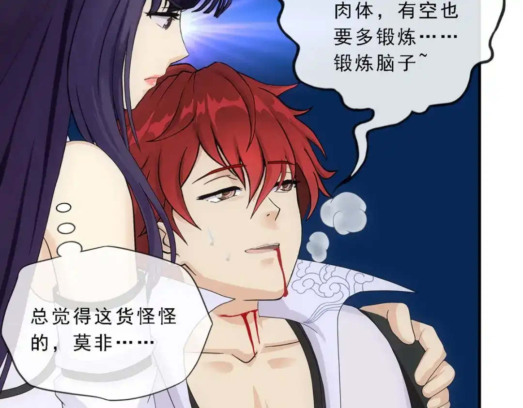 《解离妖圣》第320话 第73页