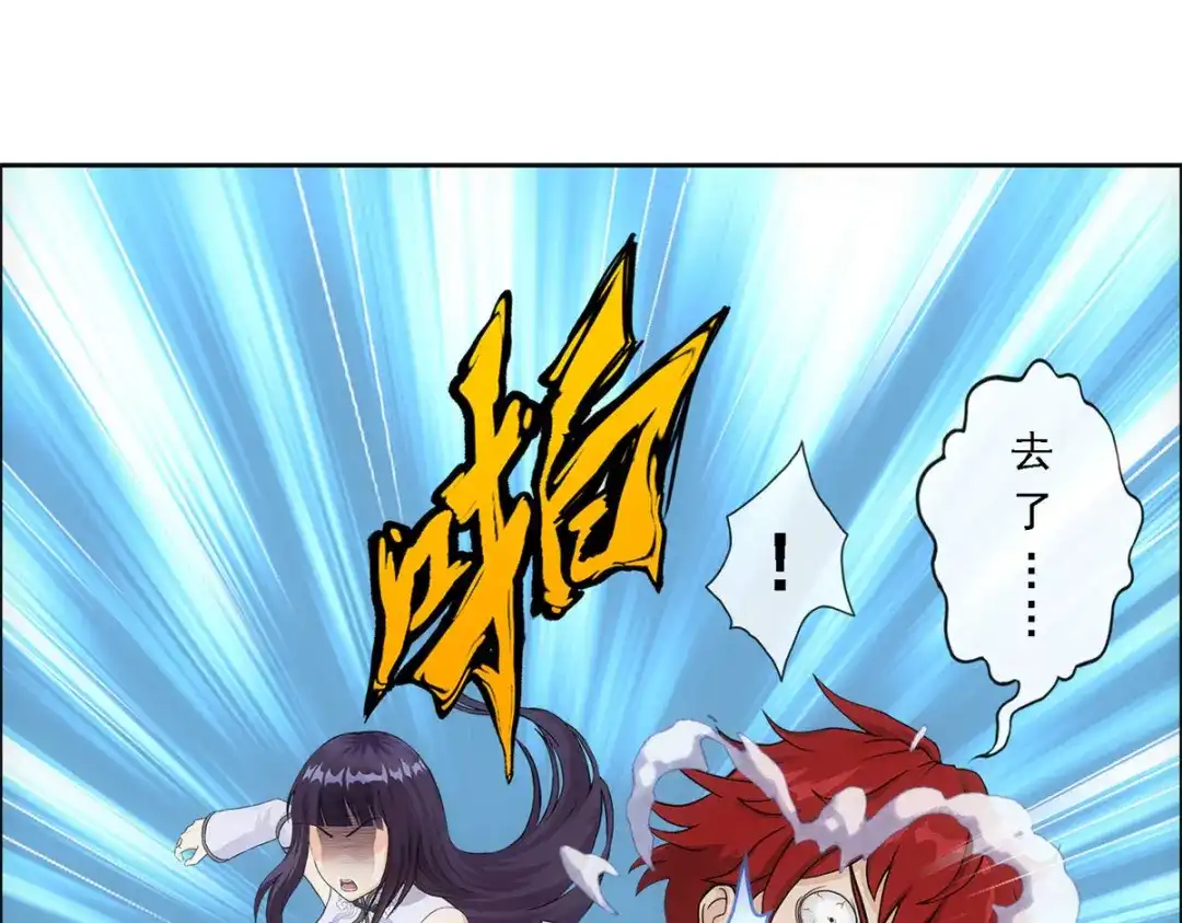 《解离妖圣》第320话 第79页