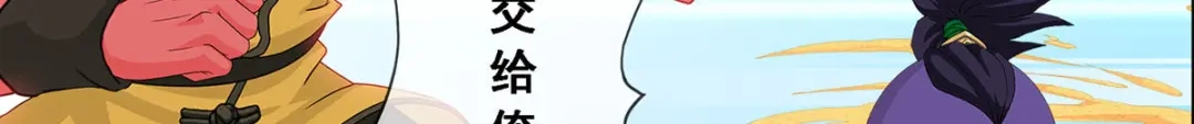 《解离妖圣》第320话 第111页