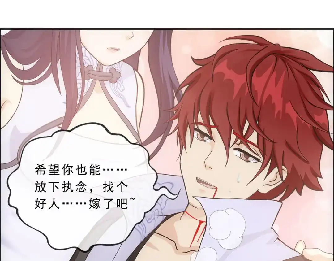 《解离妖圣》第320话 第56页