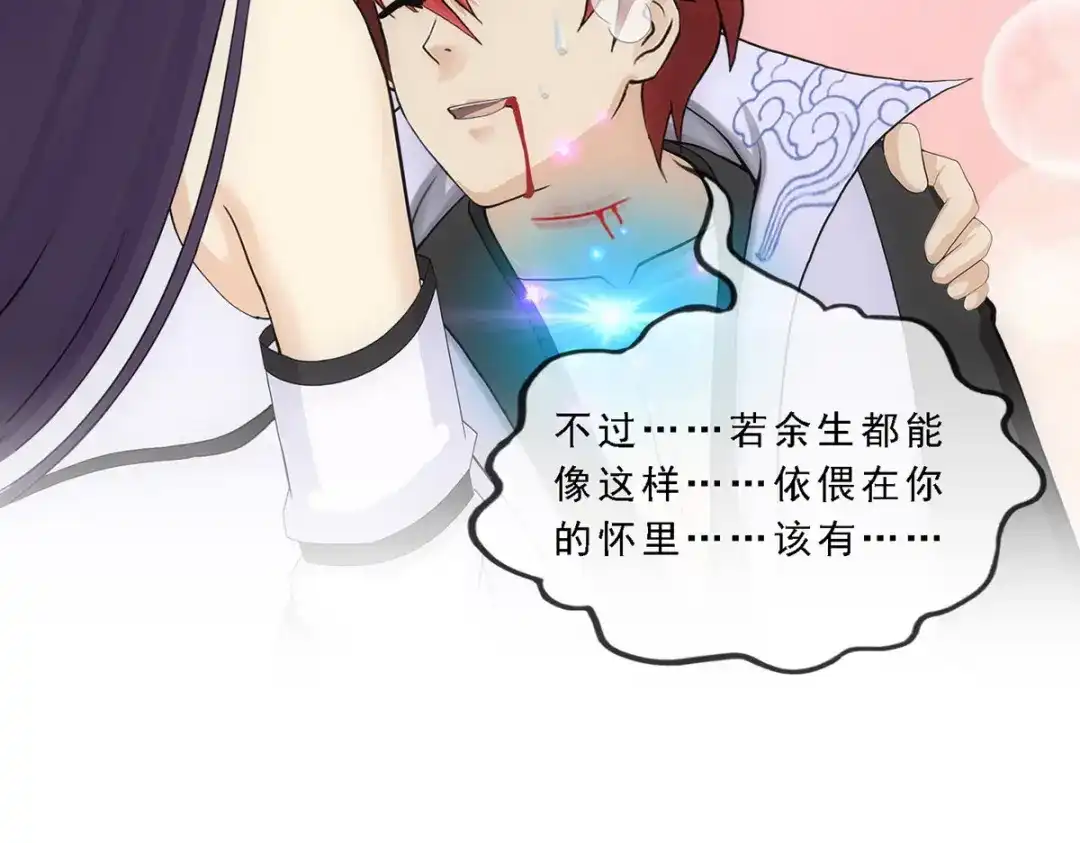 《解离妖圣》第320话 第40页