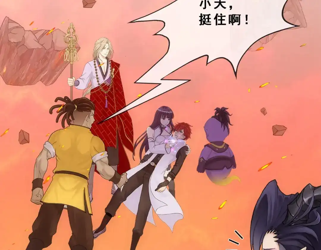《解离妖圣》第320话 第13页