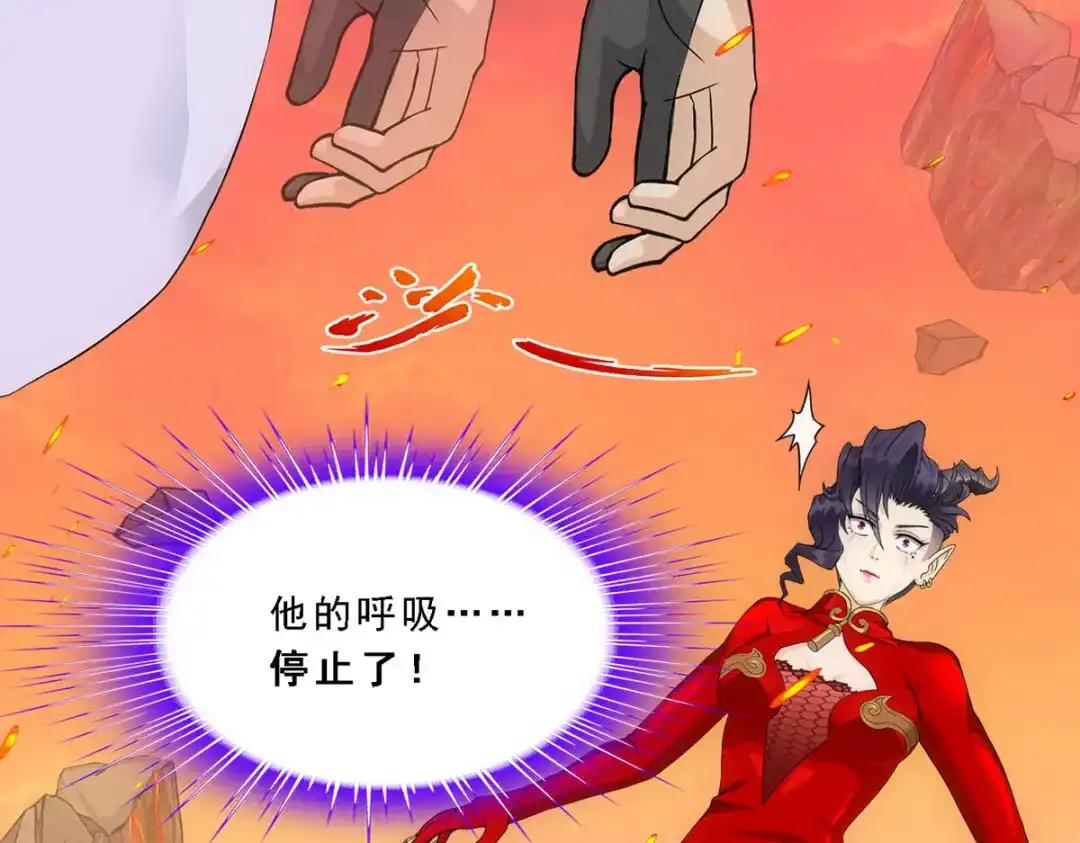 《解离妖圣》第320话 第46页