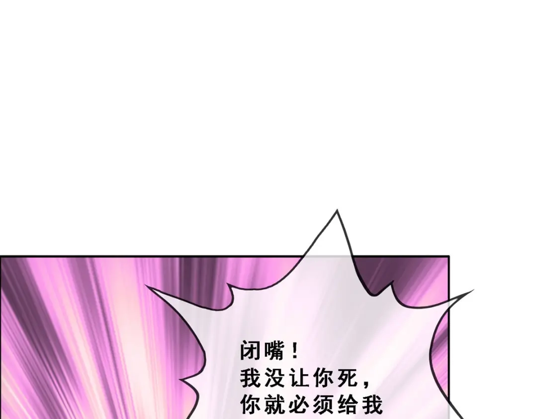 《解离妖圣》第320话 第34页