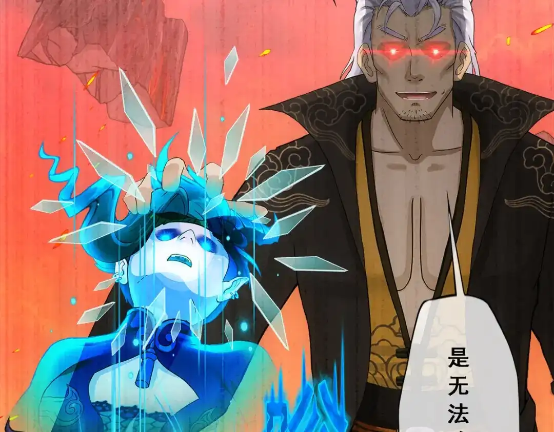《解离妖圣》第320话 第133页