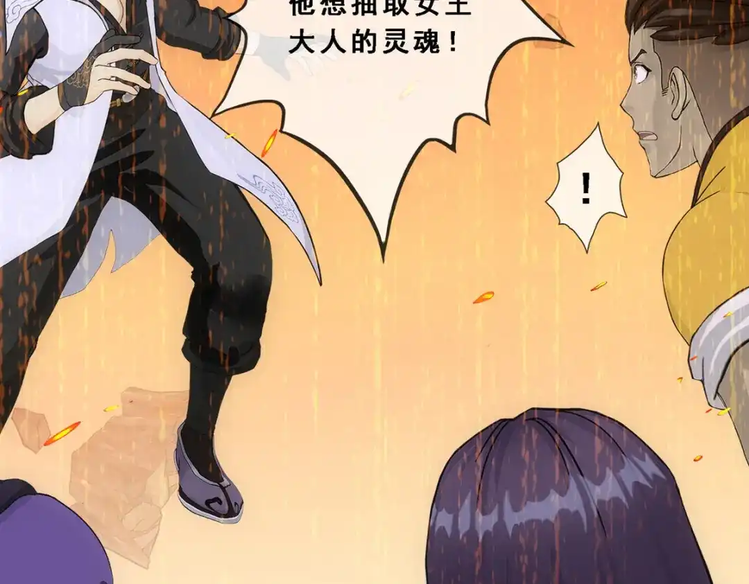 《解离妖圣》第320话 第104页