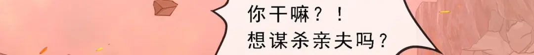 《解离妖圣》第320话 第90页