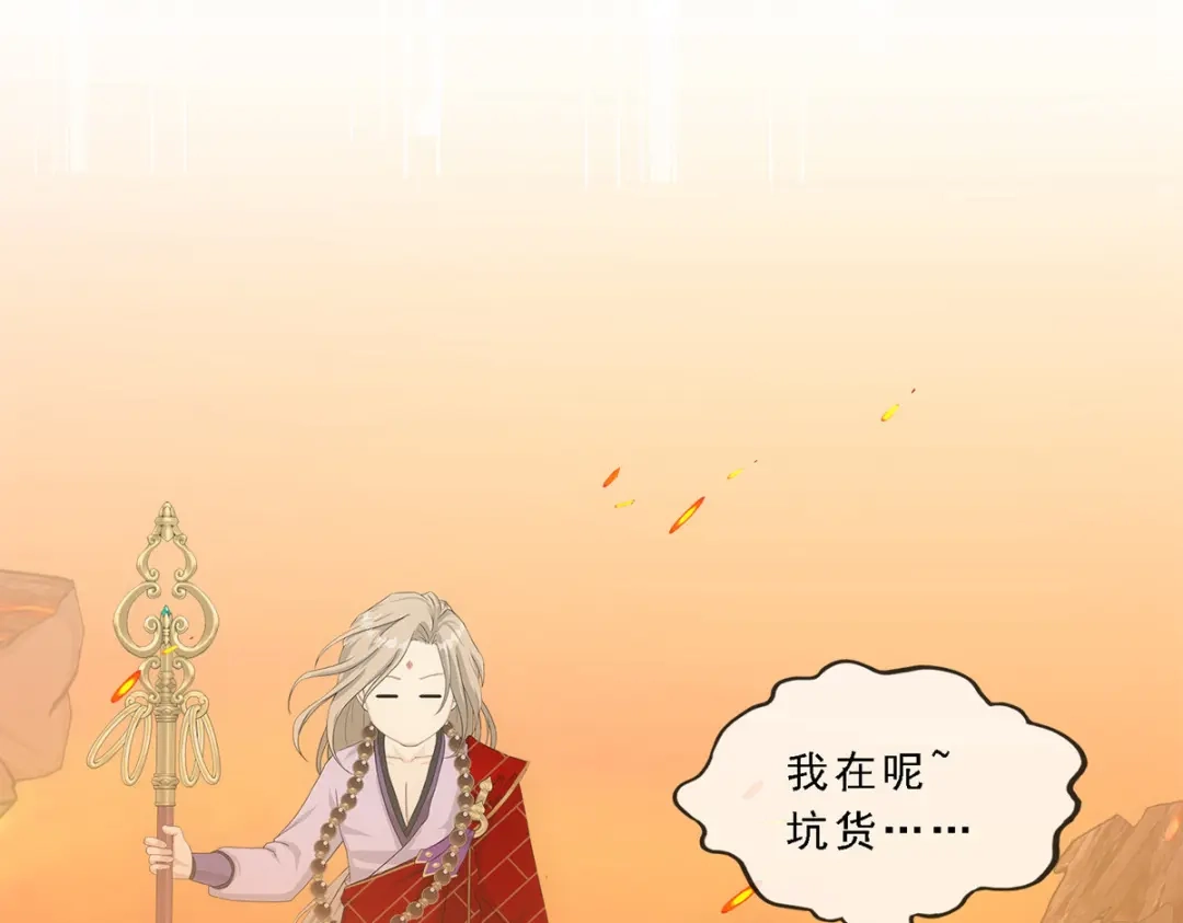 《解离妖圣》第320话 第67页