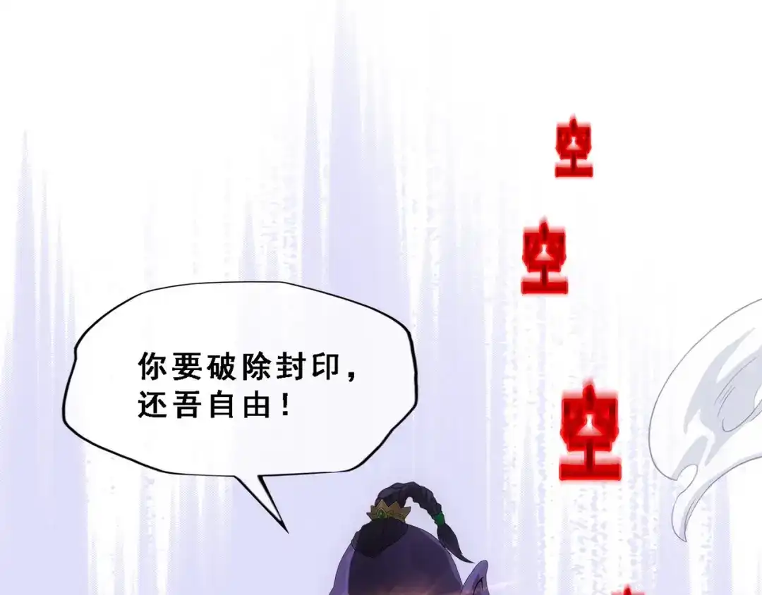 《解离妖圣》第321话 第146页