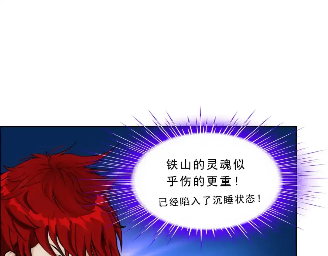 《解离妖圣》第321话 第112页