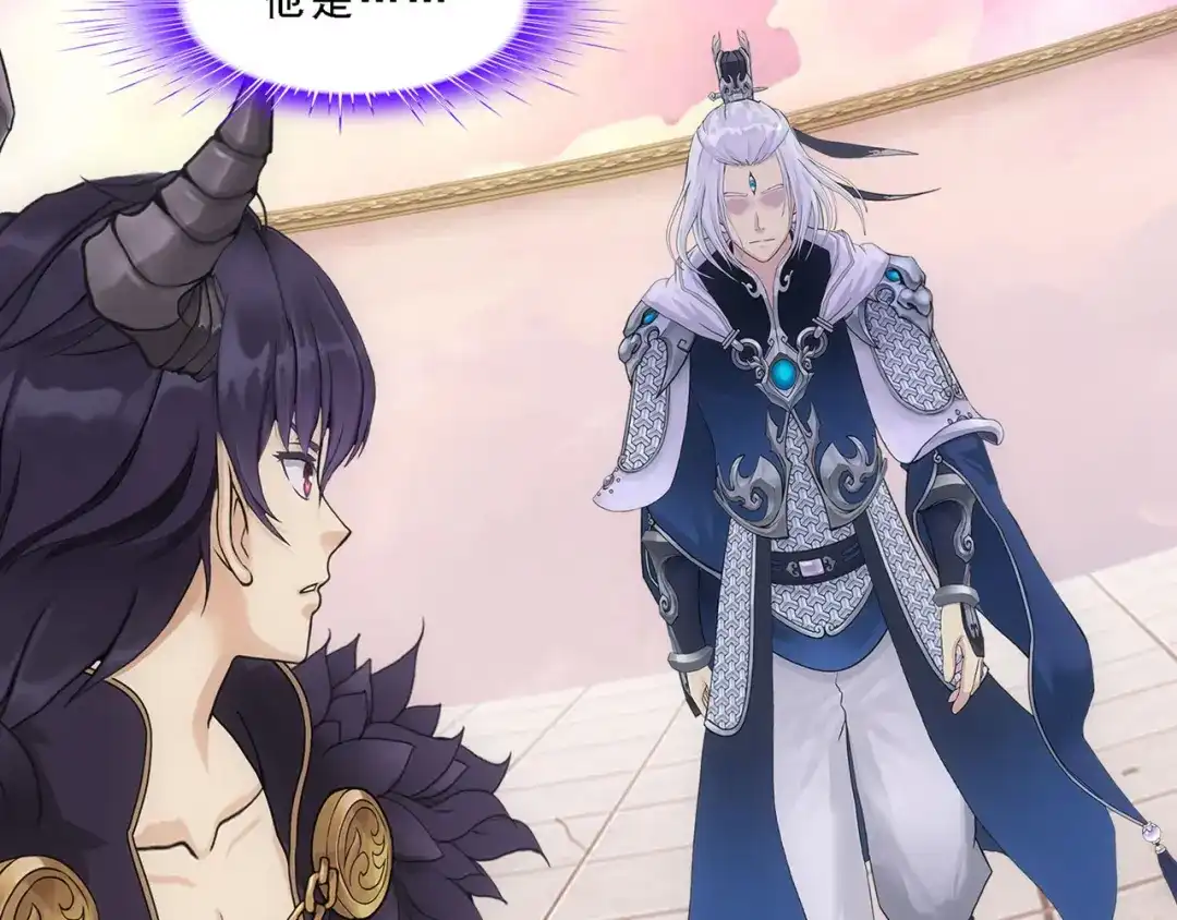 《解离妖圣》第321话 第43页