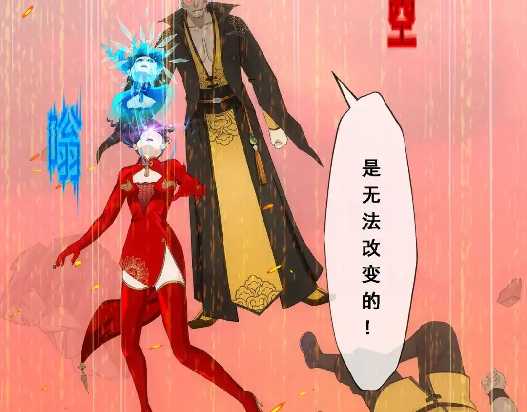 《解离妖圣》第321话 第7页