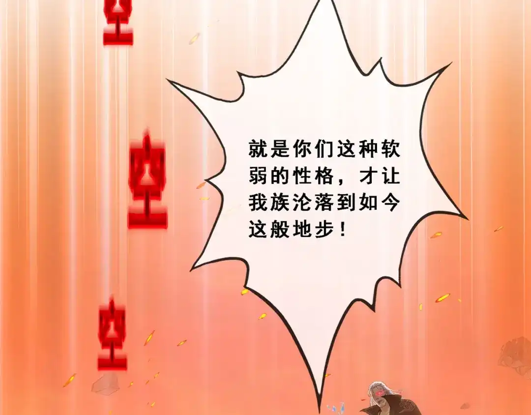 《解离妖圣》第321话 第76页