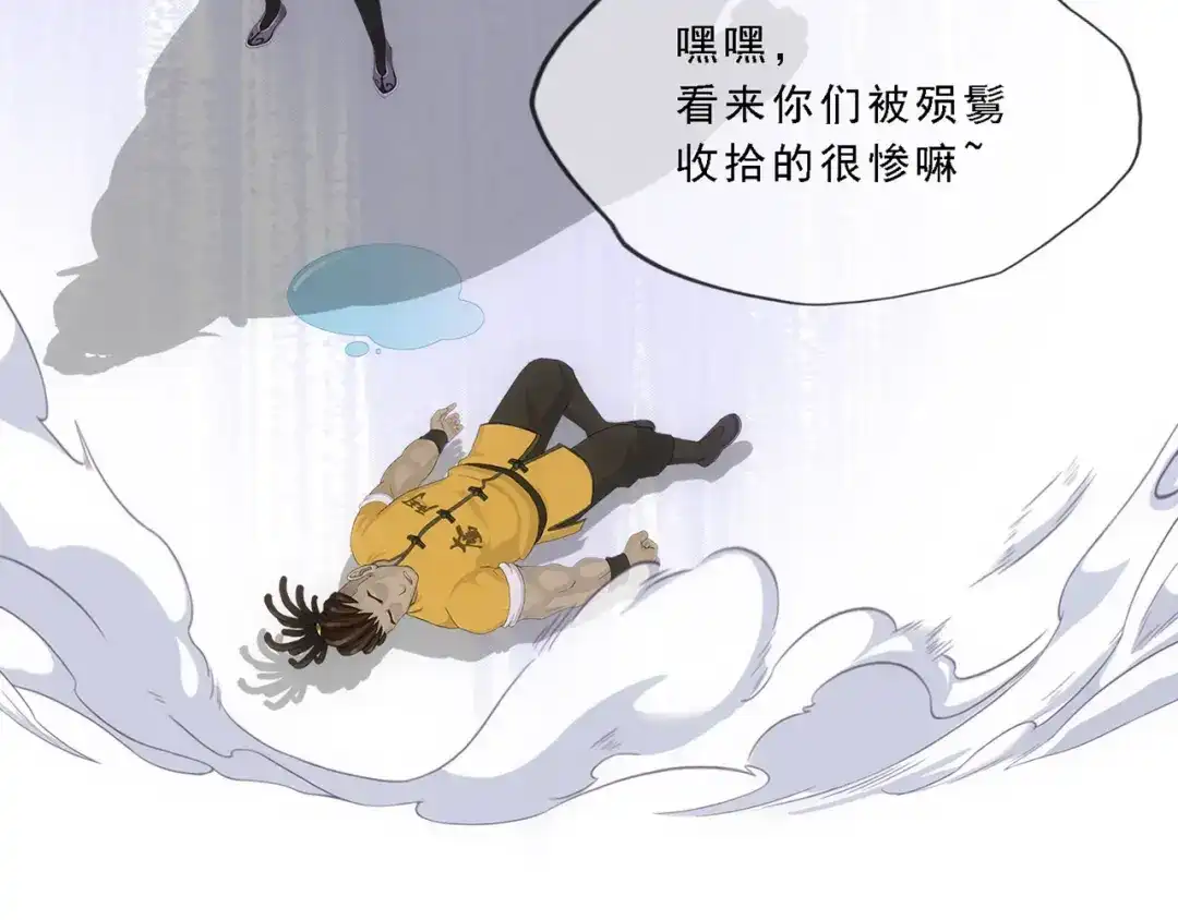 《解离妖圣》第321话 第139页