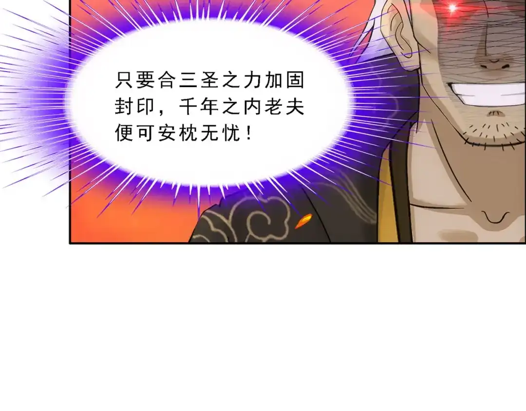 《解离妖圣》第321话 第92页