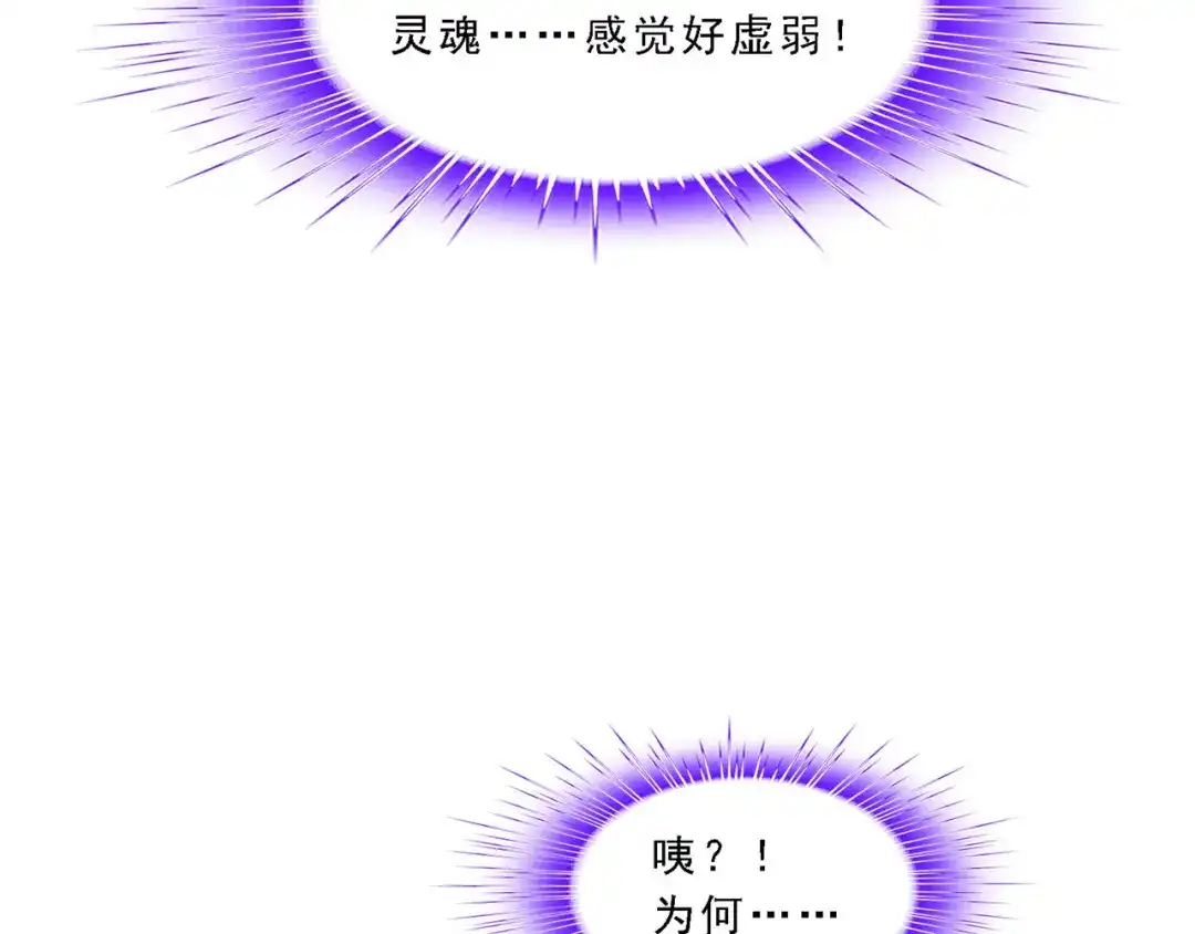《解离妖圣》第321话 第98页