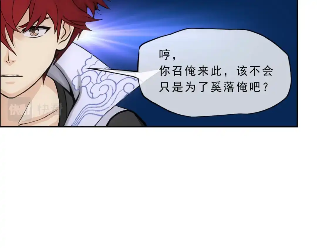 《解离妖圣》第321话 第142页