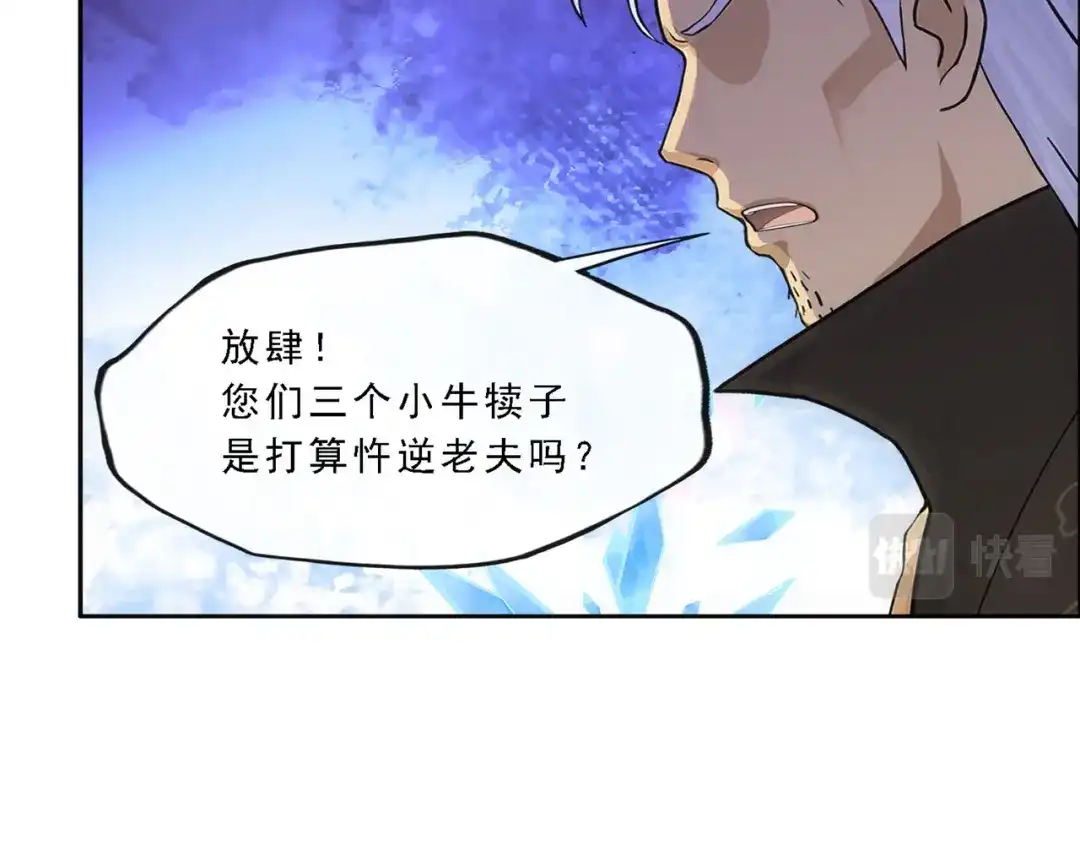 《解离妖圣》第321话 第62页