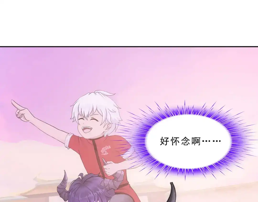 《解离妖圣》第321话 第26页