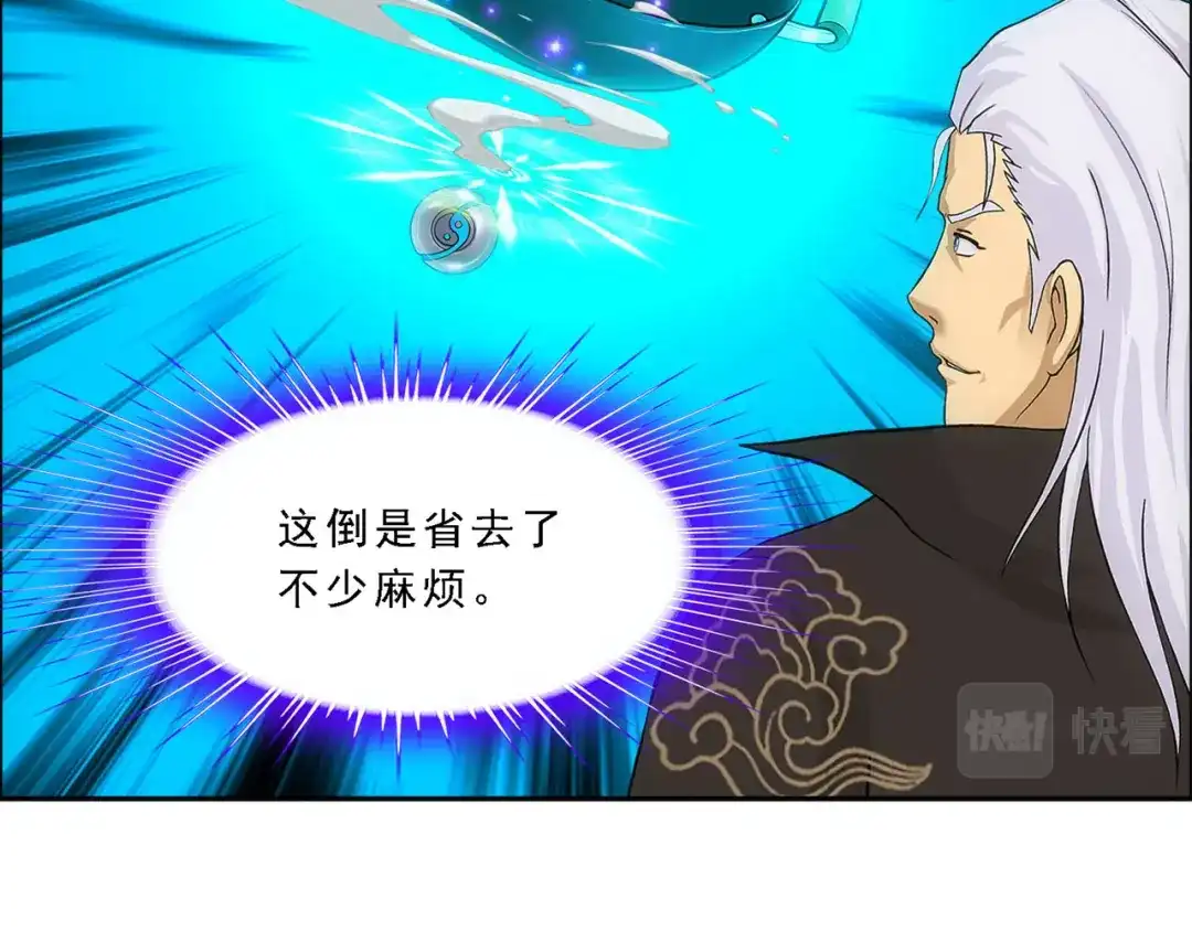 《解离妖圣》第321话 第89页