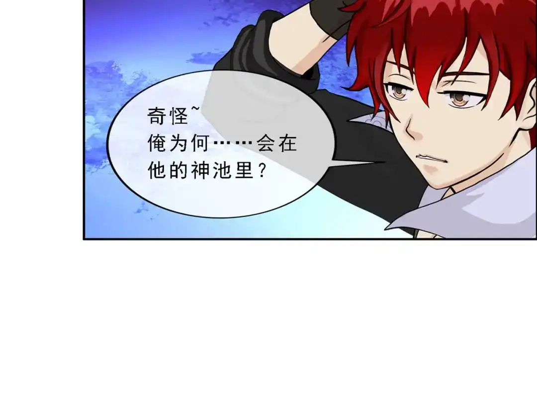 《解离妖圣》第321话 第121页