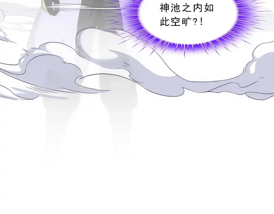 《解离妖圣》第321话 第101页