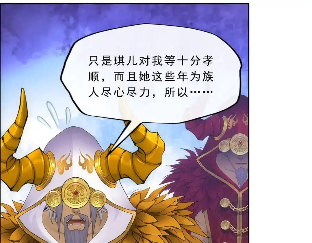 《解离妖圣》第321话 第68页