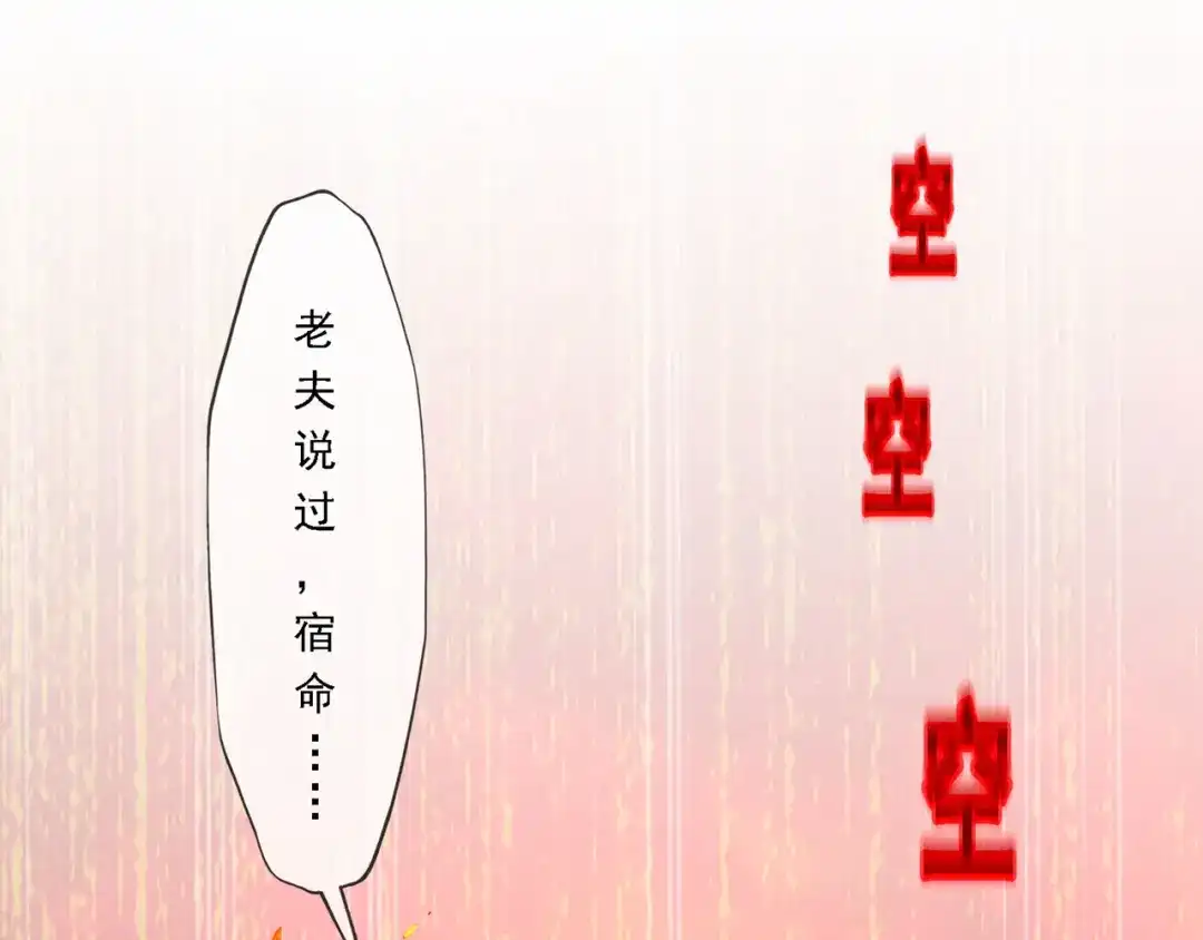 《解离妖圣》第321话 第5页