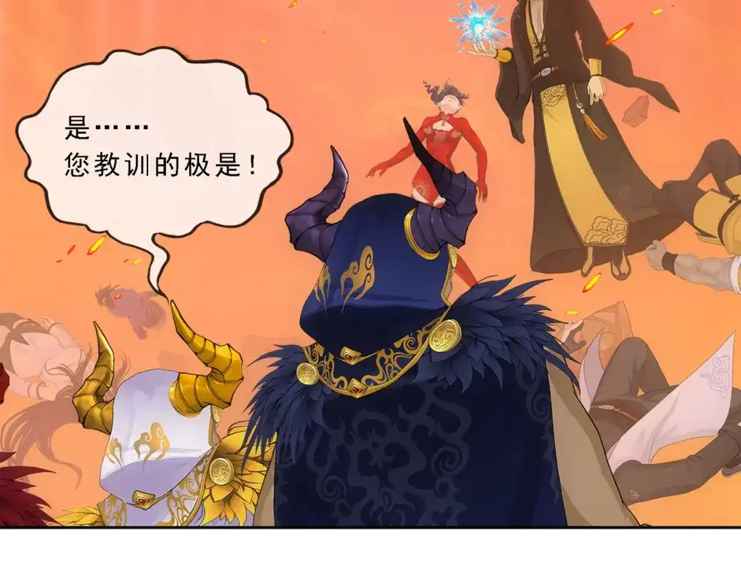 《解离妖圣》第321话 第77页