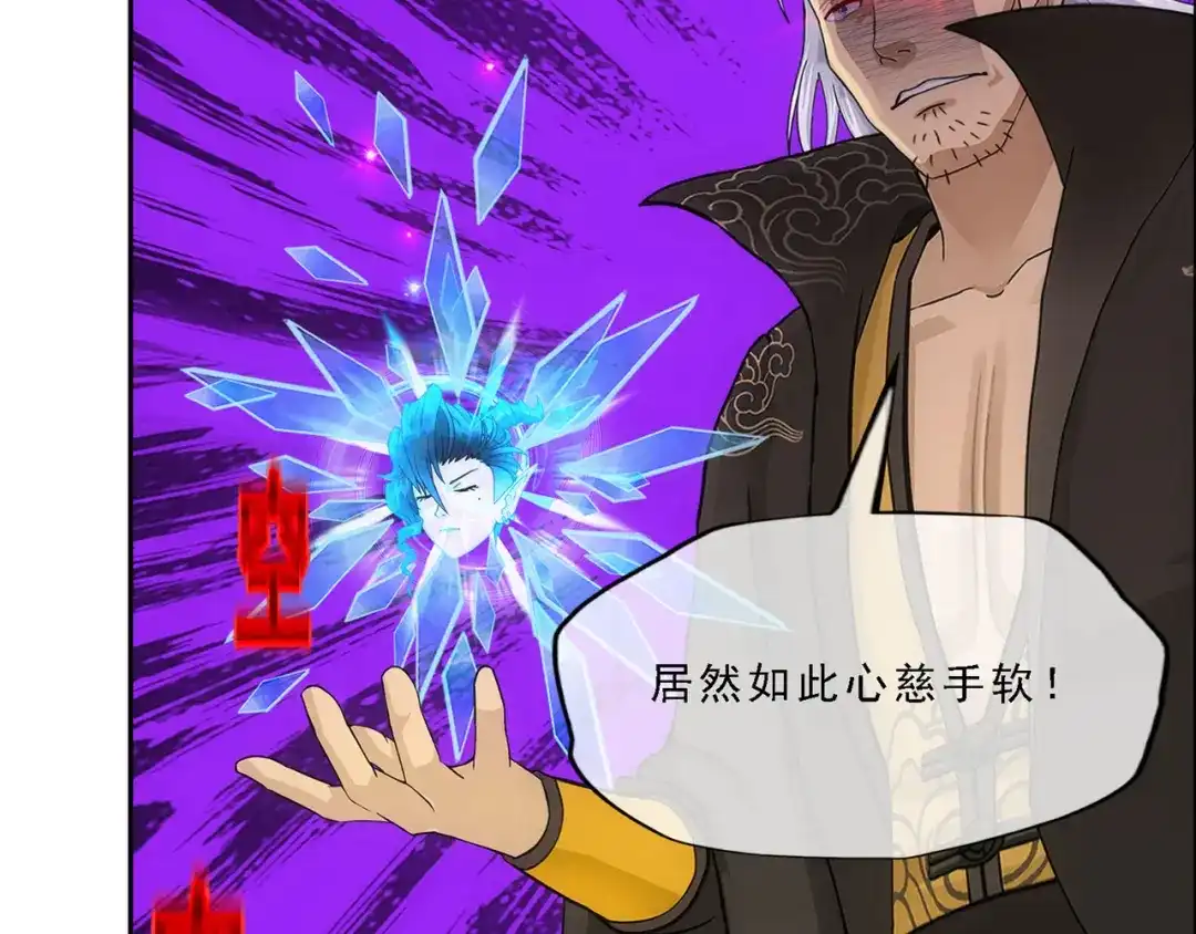 《解离妖圣》第321话 第73页