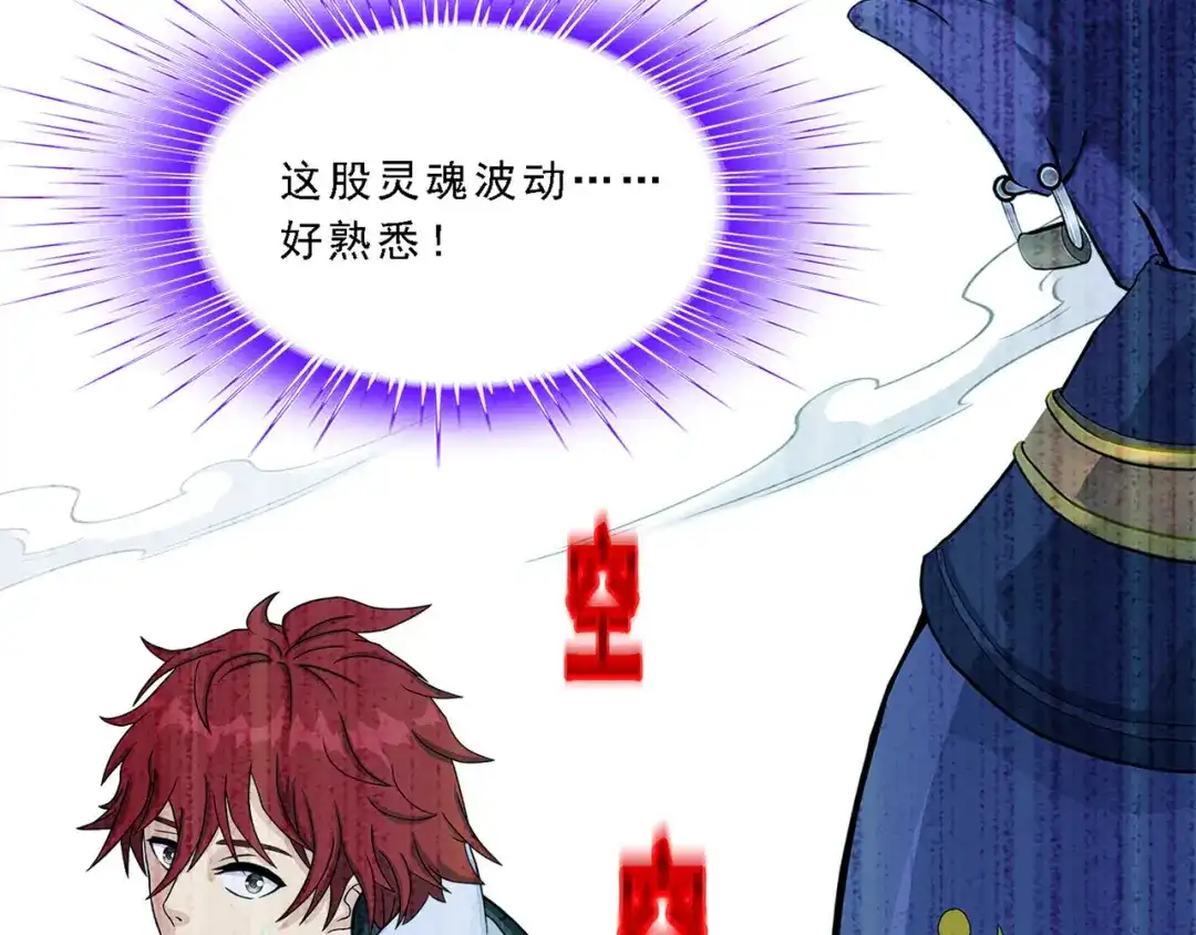 《解离妖圣》第321话 第128页