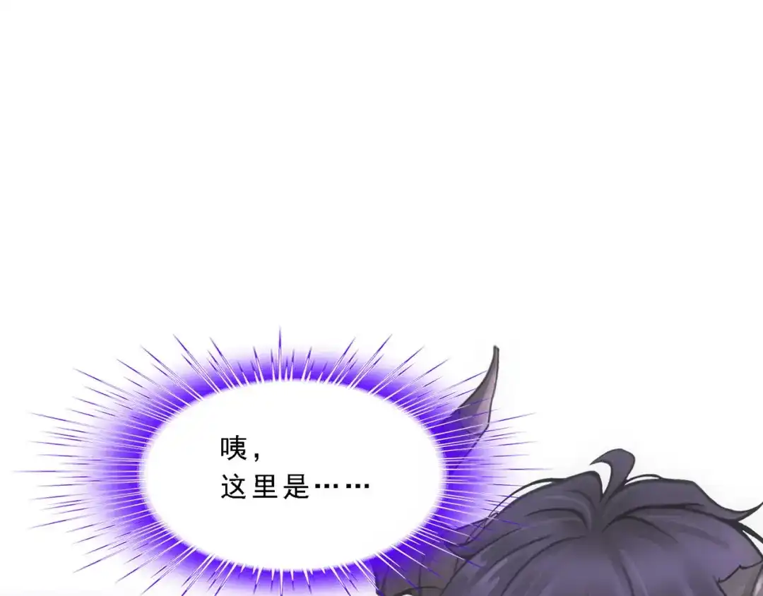 《解离妖圣》第321话 第20页