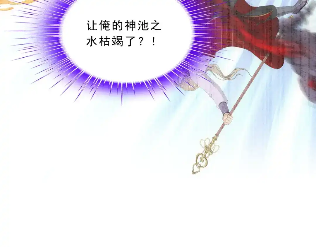 《解离妖圣》第321话 第106页