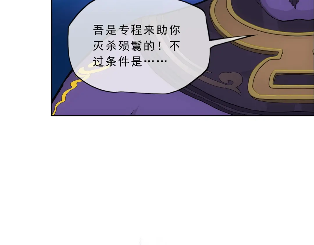 《解离妖圣》第321话 第145页
