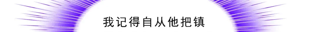 《解离妖圣》第321话 第30页