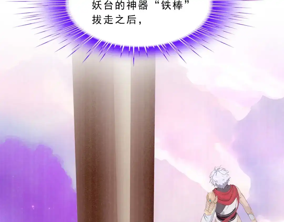 《解离妖圣》第321话 第31页