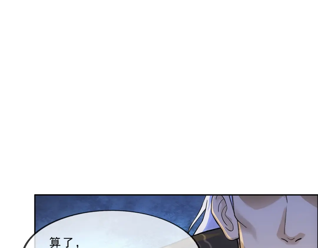 《解离妖圣》第321话 第79页