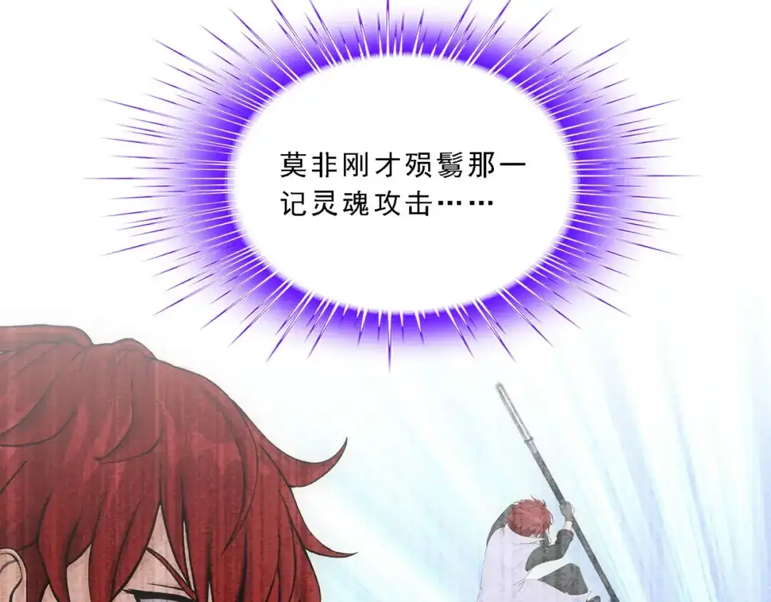 《解离妖圣》第321话 第103页