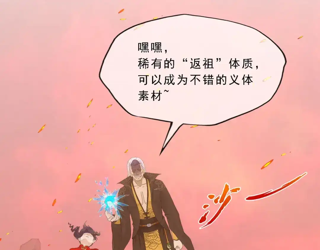 《解离妖圣》第321话 第49页