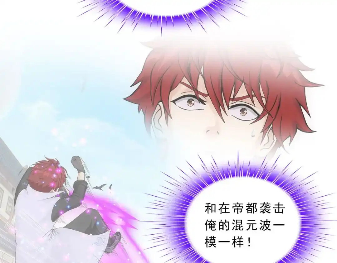 《解离妖圣》第321话 第133页