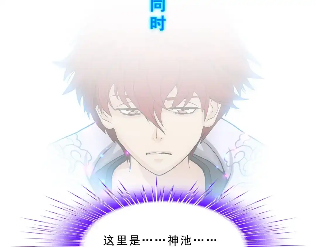 《解离妖圣》第321话 第97页
