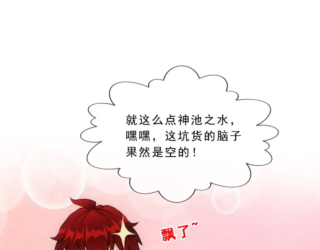 《解离妖圣》第321话 第115页
