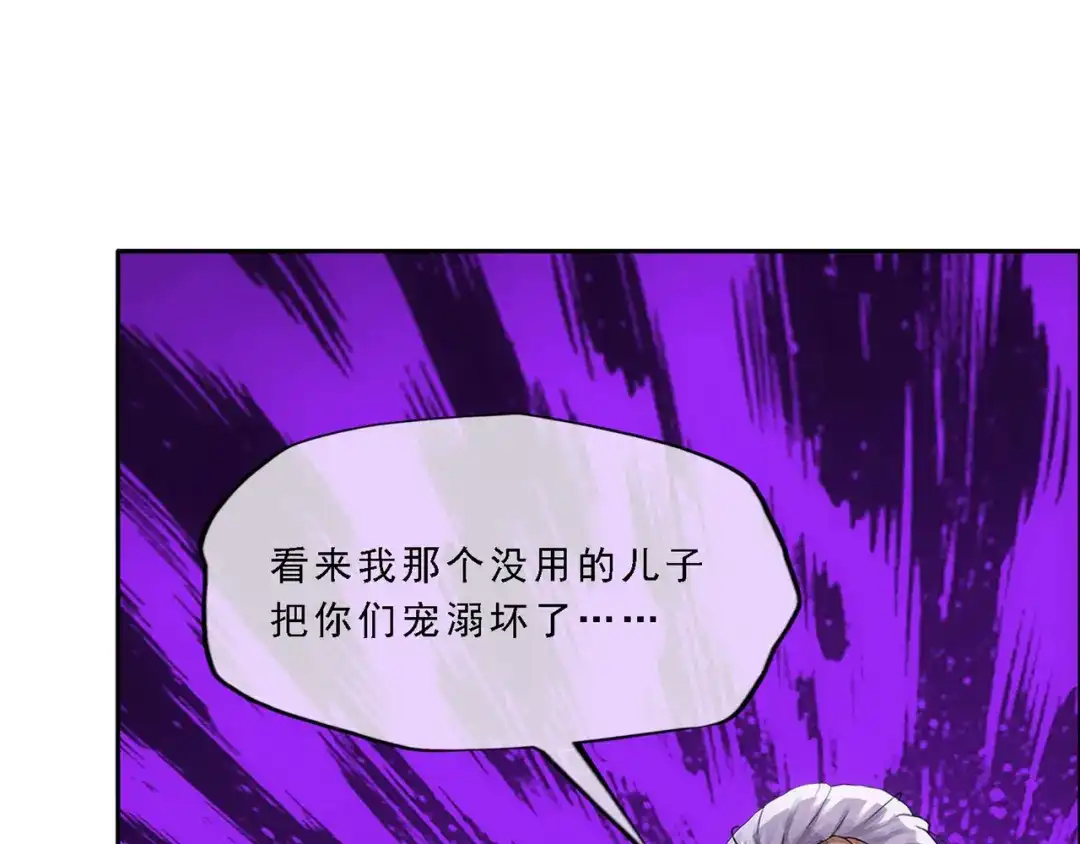 《解离妖圣》第321话 第71页