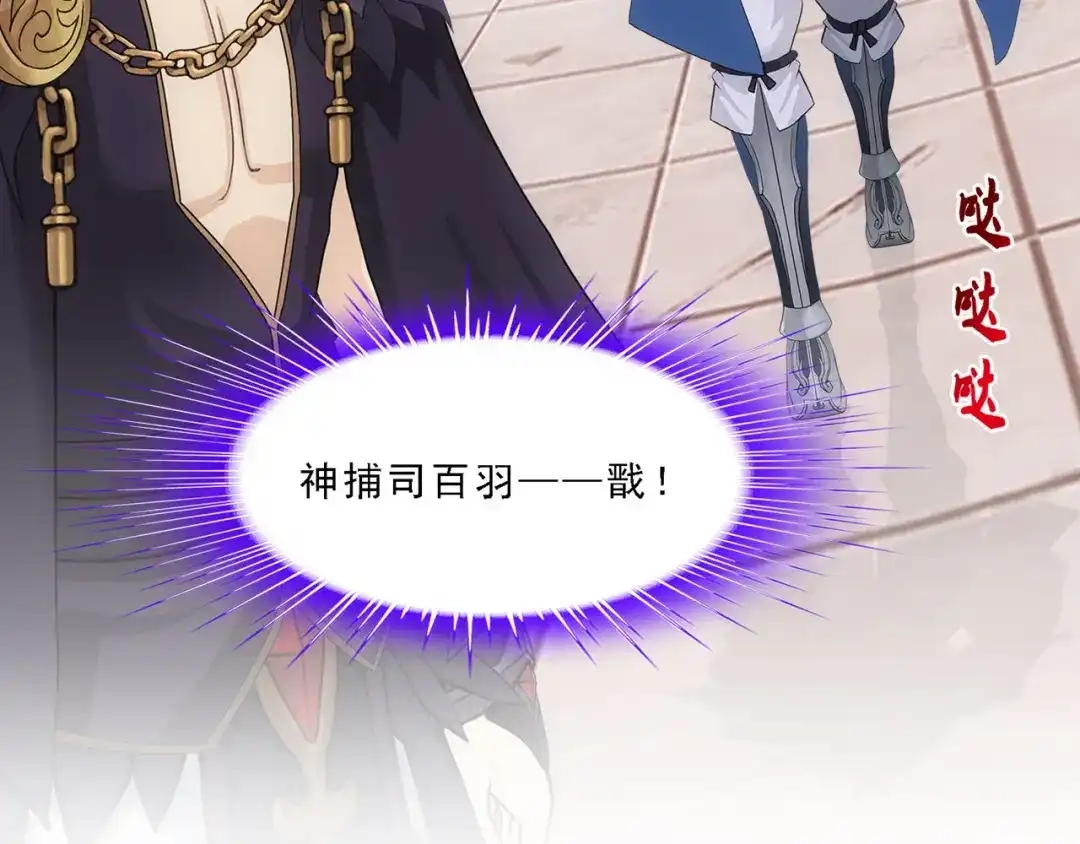 《解离妖圣》第321话 第44页