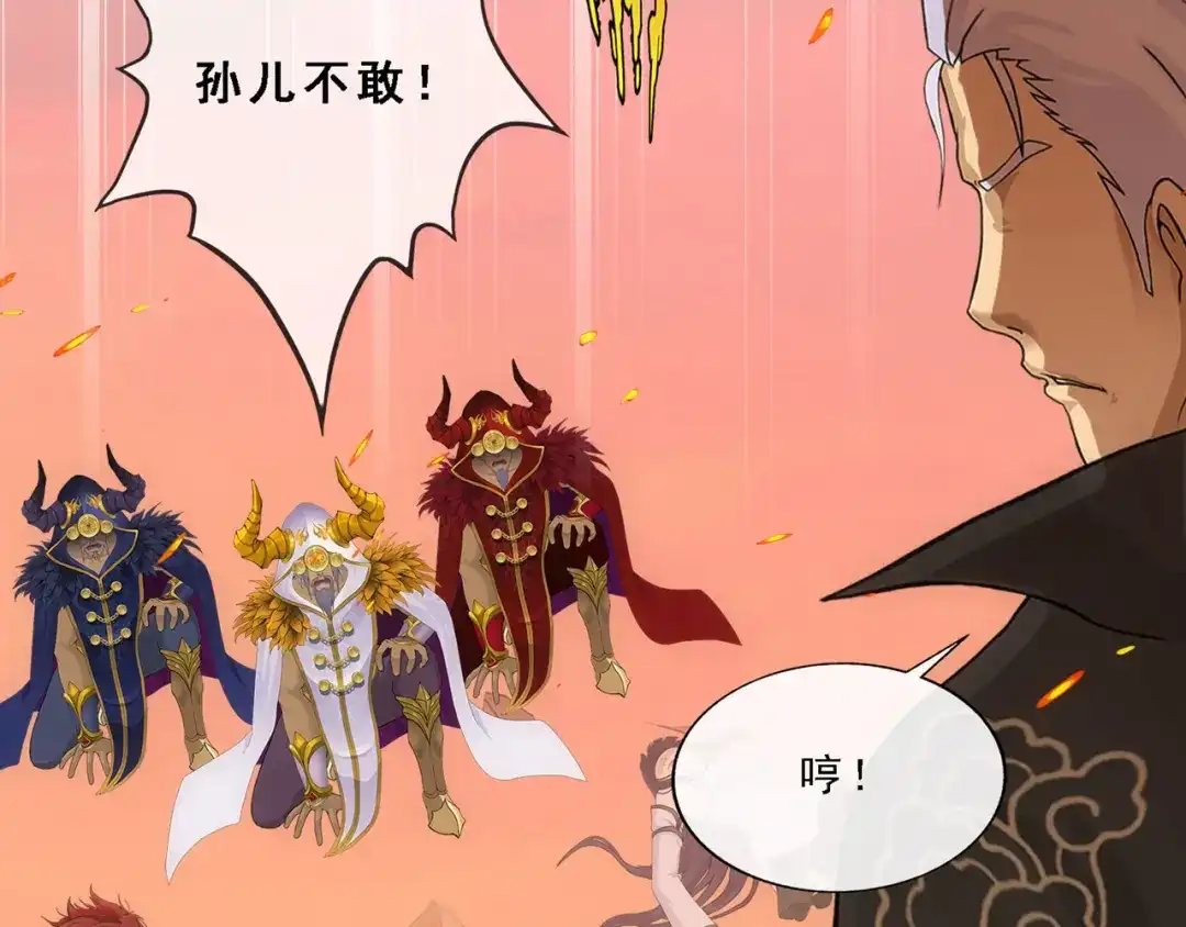 《解离妖圣》第321话 第65页