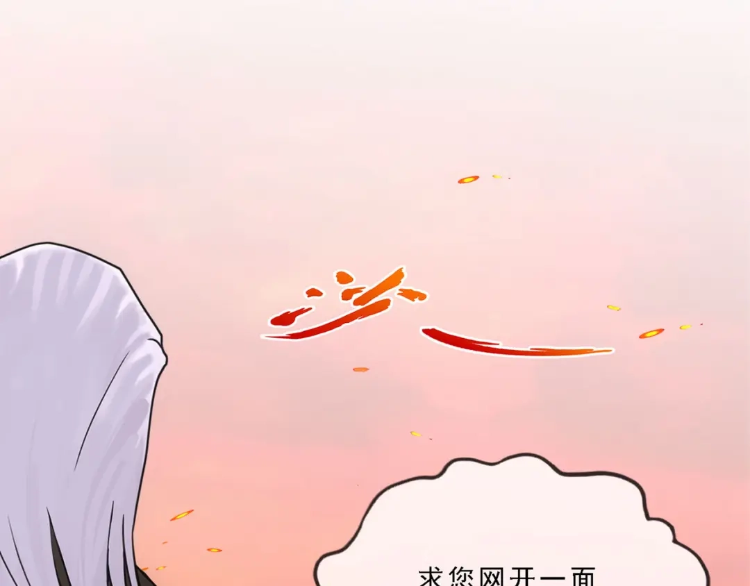 《解离妖圣》第321话 第58页